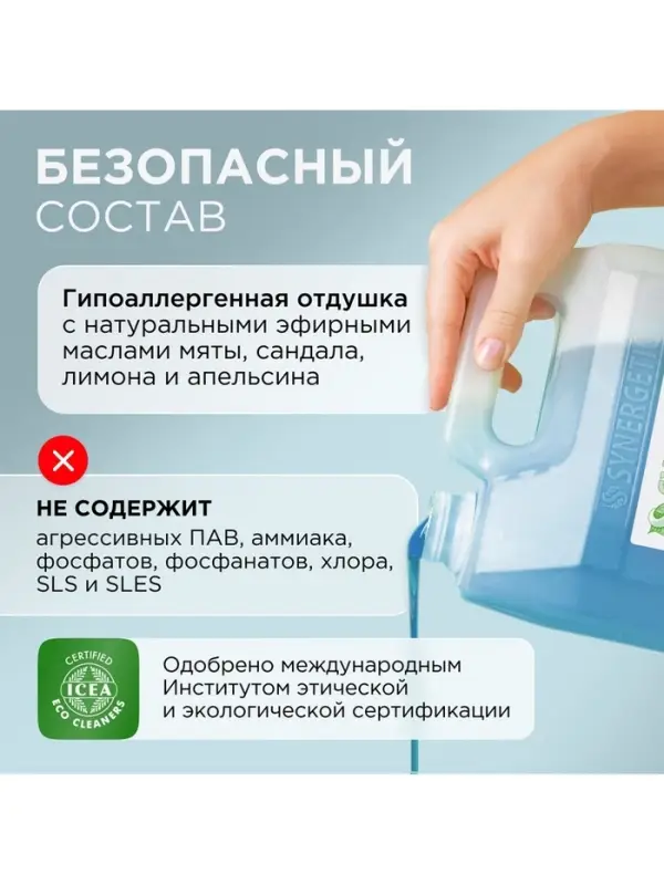 Средство для мытья окон и зеркал Synergetic &laquo;Океанский бриз&raquo;, 5 л