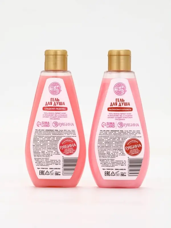 Гель для душа &laquo;С Новым годом&raquo;, lovely lollipop, набор 2 шт х 200 мл, URAL LAB