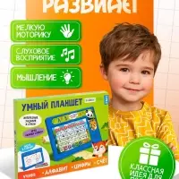 Обучающий планшет &laquo;Учим буквы и цифры&raquo;, звуковые эффекты