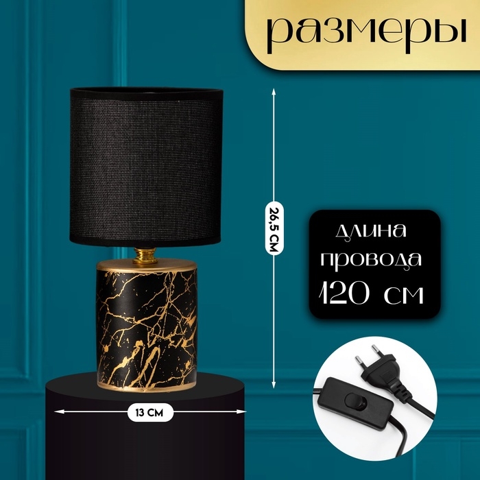 Настольная лампа с абажуром RISALUX «Юнона», Е14, 40 Вт, чёрно-золотой, 13×13×26.5 см Настольная лампа с абажуром RISALUX «Юнона», Е14, 40 Вт, чёрно-золотой, 13×13×26.5 см