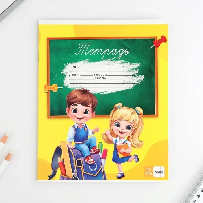 Тетрадь в клетку 12 листов А5, на скрепке &laquo;Школьники&raquo;, обложка мел картон, блок №1 белизна 96%, 5 в МИКС