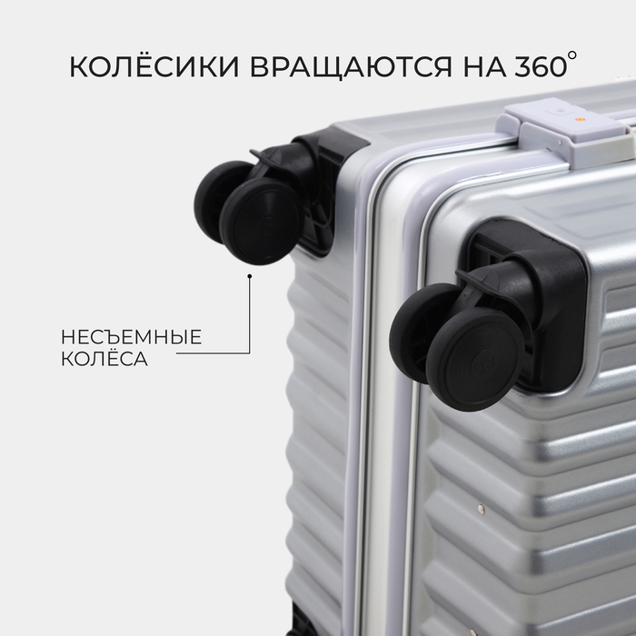 Чемодан средний 55 л (M), отдел на молнии, 2 кодовых замка, 4 колеса, крючок, цвет серебряный Чемодан средний 55 л (M), отдел на молнии, 2 кодовых замка, 4 колеса, крючок, цвет серебряный