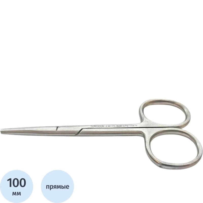 Ножницы тупоконечные прямые, 100 мм, J-22-173