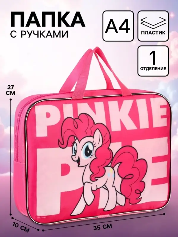 Папка с ручками текстильная А4, 35&times;27&times;10 см, My little pony