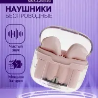 Наушники беспроводные Mybit Pro13, TWS вкладыши, Bluetooth 5.0, 30/180 мАч, розовые в прозрачном кейсе
