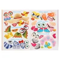 Книга с наклейками, сделай чудика &laquo;Хохотушка&raquo;