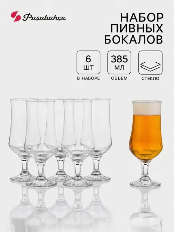 Пивные бокалы Paşabahçe Tulipe, 385 мл, набор 6 шт., стекло, прозрачные Пивные бокалы Paşabahçe Tulipe, 385 мл, набор 6 шт., стекло, прозрачные