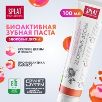 Зубная паста Splat Professional "Здоровые десна", 100 мл