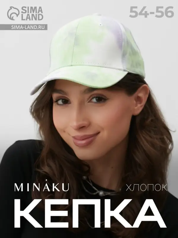 Кепка женская MINAKU Tie-dye, зелёная, размер 54-56