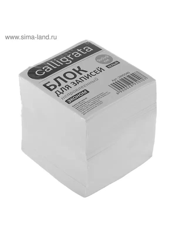 Блок бумаги для записей Calligrata, 9&times;9&times;9 см, 55 г/м&sup2;, непроклеенный, белизна 70-80%