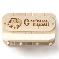 Полка - вешалка "С легким паром" 4 крючка 32х22х8,5 см