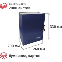Короб архивный складной Attache А4, 200мм, синий