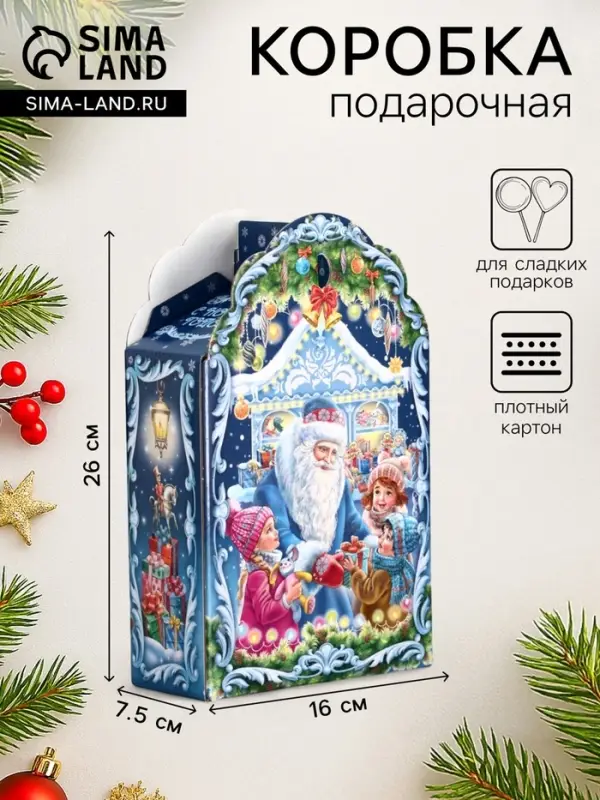 Подарочная коробка новогодняя &laquo;Новогодняя карусель&raquo;, фигурная, 160&times;75&times;260 см