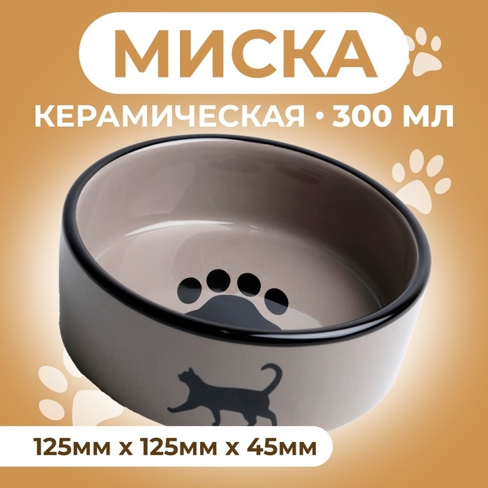 Миска керамическая  Миска керамическая "След с кошкой" 300 мл  12,5 x 4,5 cм, чёрно-серая
