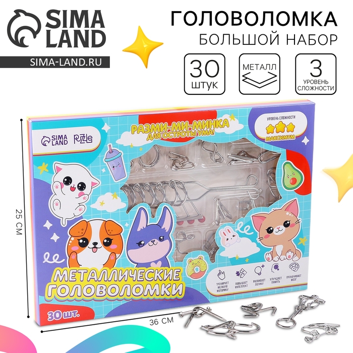 Металлическая головоломка 30 шт Металлическая головоломка 30 шт "Корея"