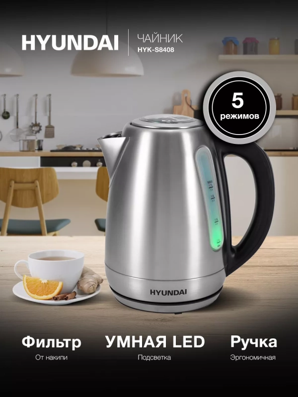 Чайник HYK-S8408 1,7л 2200Вт серебристый (металл) Чайник HYK-S8408 1,7л 2200Вт серебристый (металл)