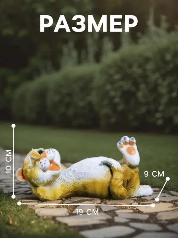 Садовая фигура из полистоуна &laquo;Ленивый Кот&raquo;, 23&times;12.5&times;11 см