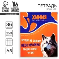Тетрадь в клетку, предметная, 36 л.,на скрепке, блок №1&laquo;Мемы. Химия&raquo;
