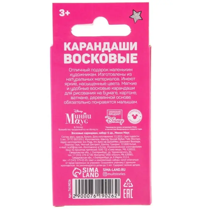 Восковые мелки - карандаши «Минни Маус», 6 цветов Восковые мелки - карандаши «Минни Маус», 6 цветов