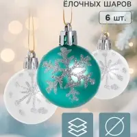 Ёлочные шары &laquo;Морозный день&raquo;, d=3.5 см, набор 6 шт., зелёный/белый
