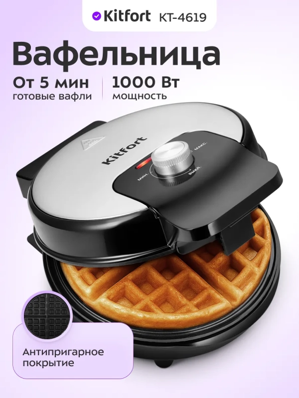 Вафельница электрическая КТ-4619 - 1000 Вт Вафельница электрическая КТ-4619 - 1000 Вт
