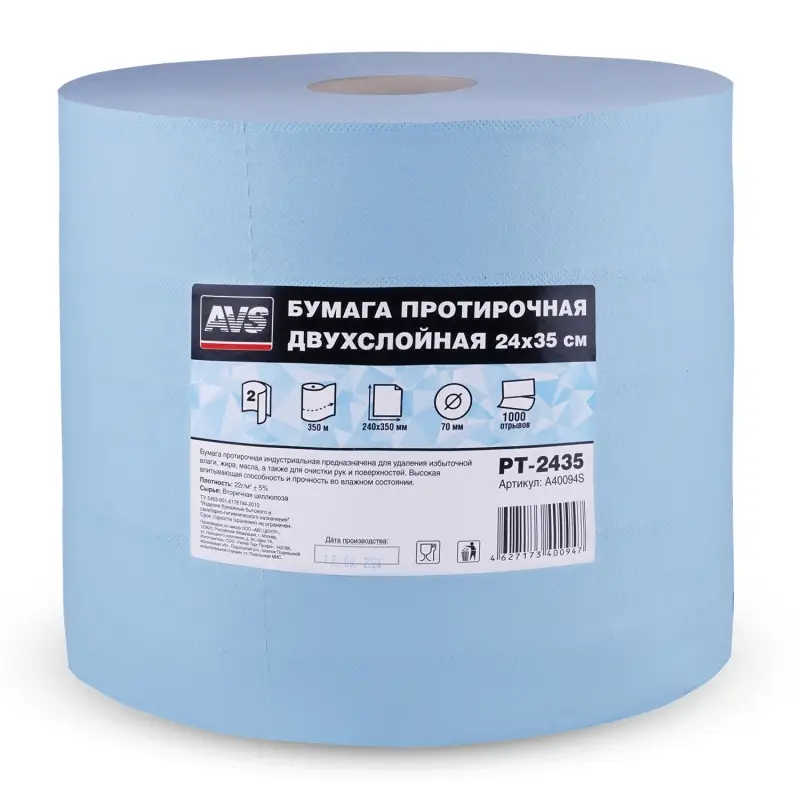 Бумага протирочная двухслойная (24х35см) 1000 листов AVS PT-2435