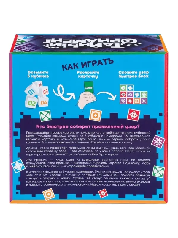 Настольная игра для детей Dream Makers &laquo;Тайный орнамент&raquo;