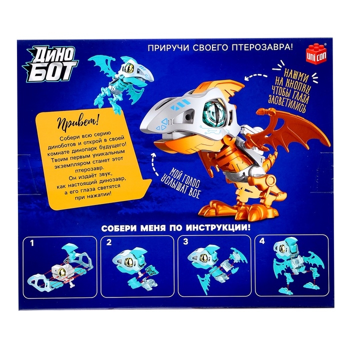 Электронный конструктор динозавр «Динобот», со звуком и подсветкой, на батарейках, цвет МИКС