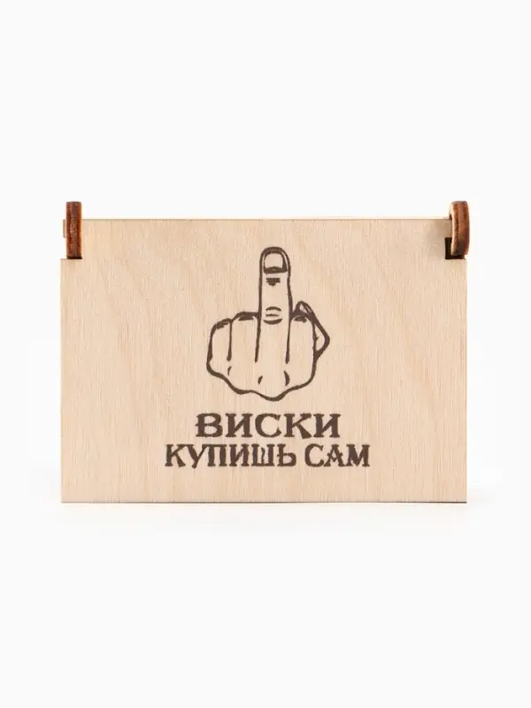 Коробка подарочная деревянная &laquo;Купишь сам&raquo; 8.5&times;6&times;3.5 см
