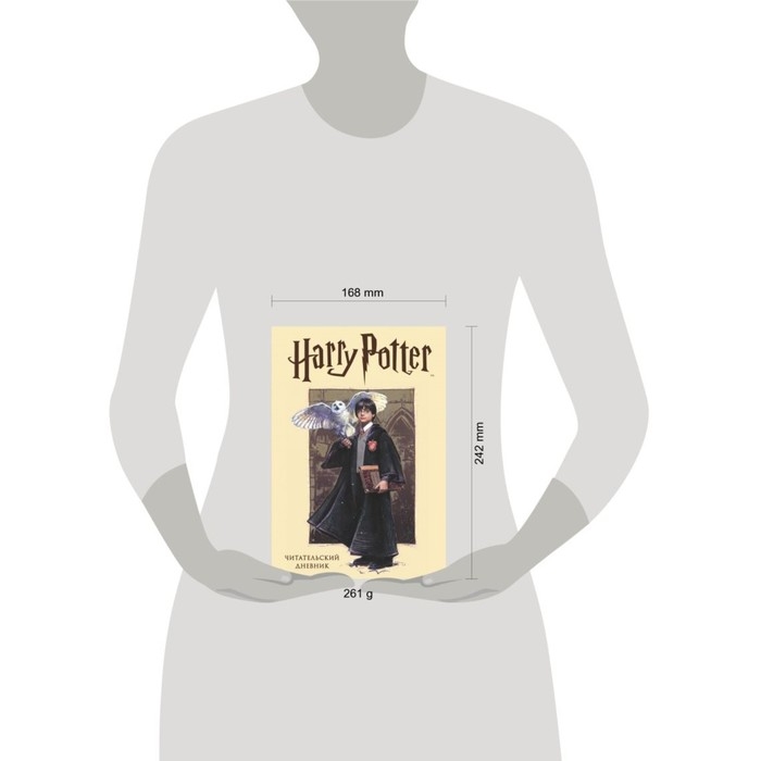 Читательский дневник. Гарри Поттер (с наклейками) Читательский дневник. Гарри Поттер (с наклейками)