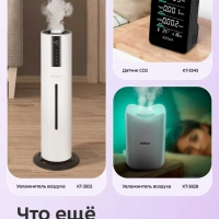 Метеостанция домашняя погодная станция часы КТ-3734