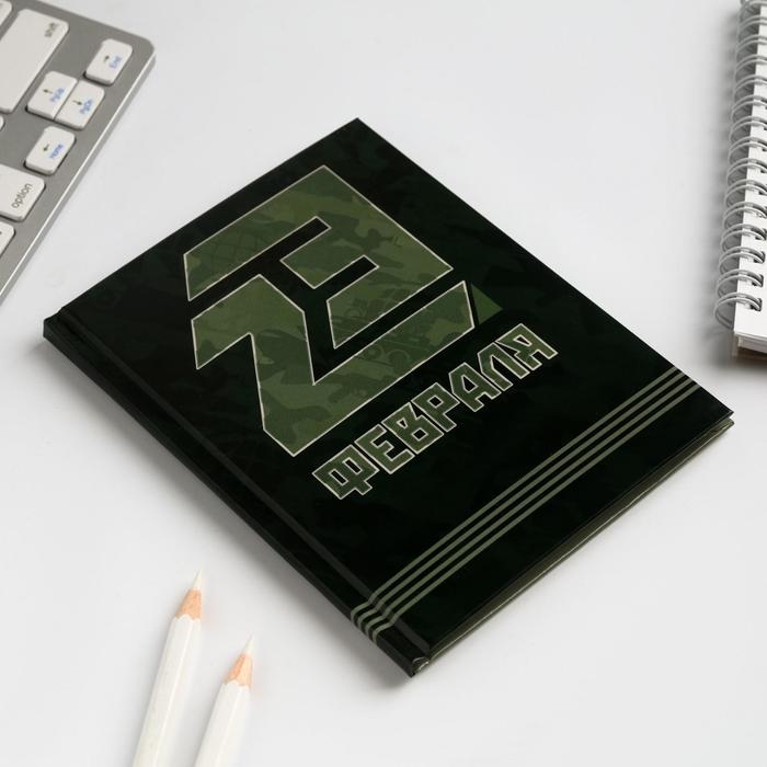 Блокнот  Блокнот "23 февраля", твёрдая обложка, А6, 40 листов