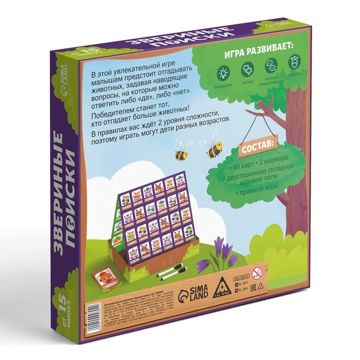 Настольная игра на угадывание «Звериные поиски», 48 карт, 4 + Настольная игра на угадывание «Звериные поиски», 48 карт, 4 +