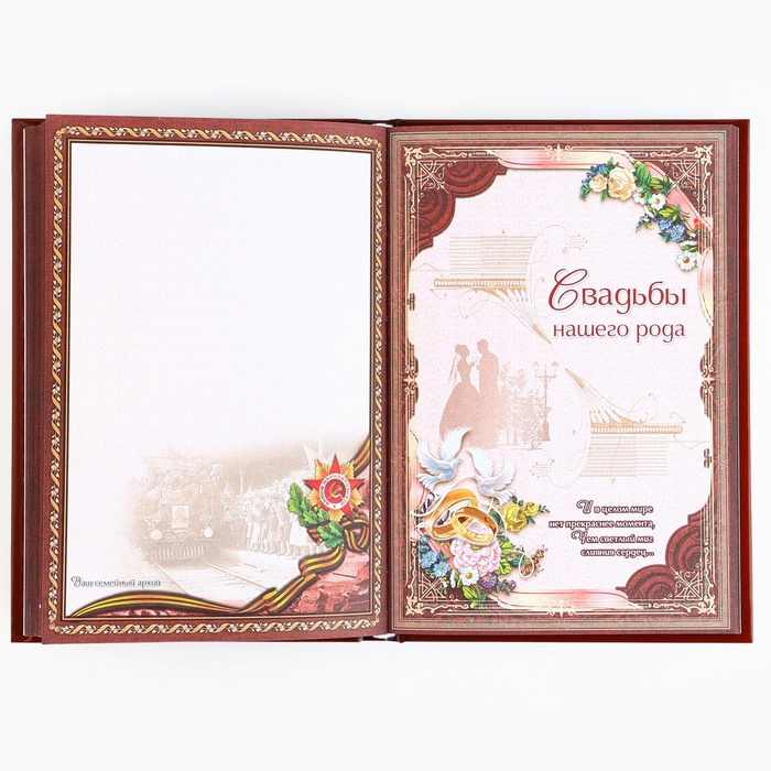 Родословная книга с новогодним пояском «Новый год: Каждый день», 16,5 х 24 см. Родословная книга с новогодним пояском «Новый год: Каждый день», 16,5 х 24 см.