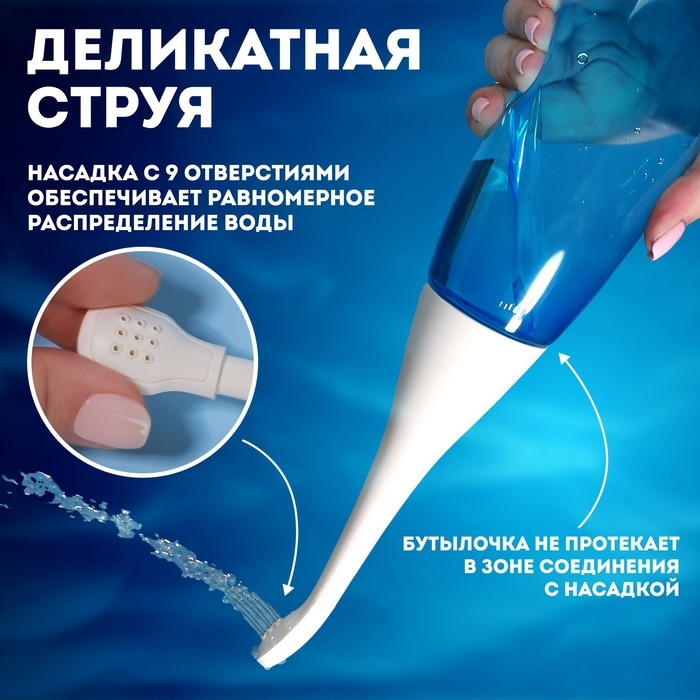 Портативный душ - биде, со сменной насадкой, 450 мл, цвет синий Портативный душ - биде, со сменной насадкой, 450 мл, цвет синий