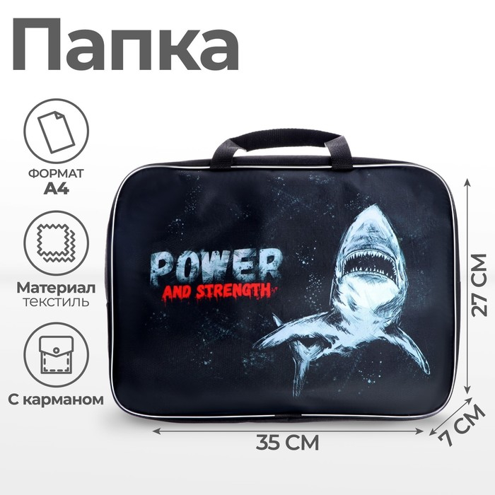 Папка с ручками текстильная А4, 350 х 270 х 70 мм, Calligrata Папка с ручками текстильная А4, 350 х 270 х 70 мм, Calligrata "Акула"