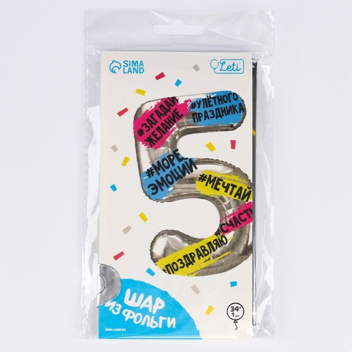 Воздушный шар фольгированный 34 Воздушный шар фольгированный 34" Цифра 5, хештеги, с подложкой