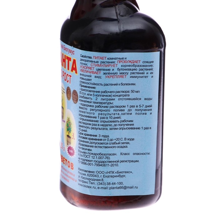 Планта  Планта "БиоТекс" "Чудо-Рост" для цветов, универсальный, 250 мл