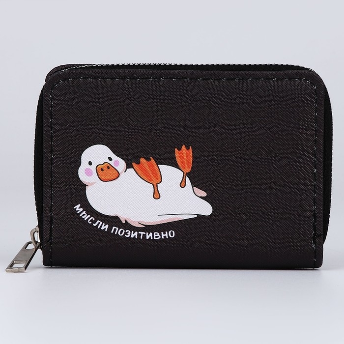 Кошелёк женский &laquo;Мысли позитивно&raquo; 12х9,5х2 см