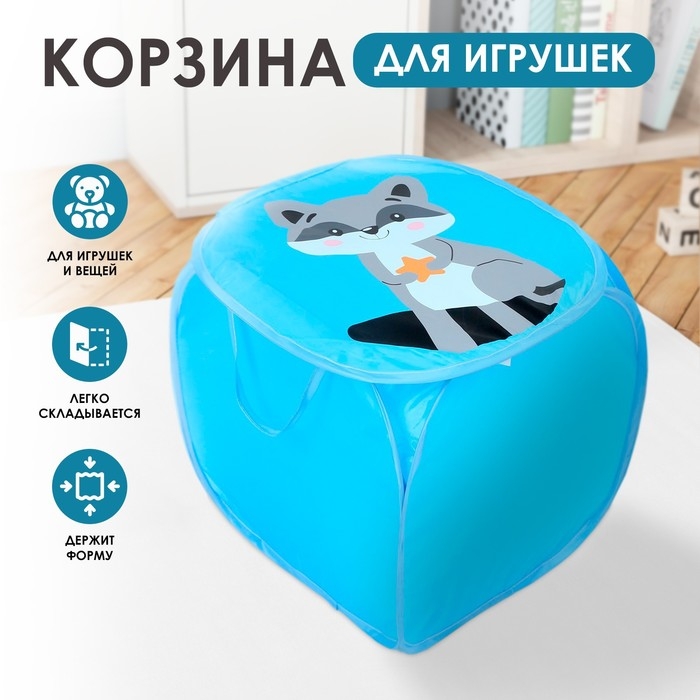 Корзина для хранения игрушек «Енотик» с крышкой, 45 х 45 х 43 см, синяя Корзина для хранения игрушек «Енотик» с крышкой, 45 х 45 х 43 см, синяя
