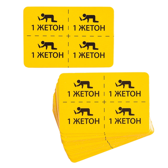 Кароточная игра &laquo;Вдрабадан&raquo;, 50 карточек в комплекте, с жетонами и правилами