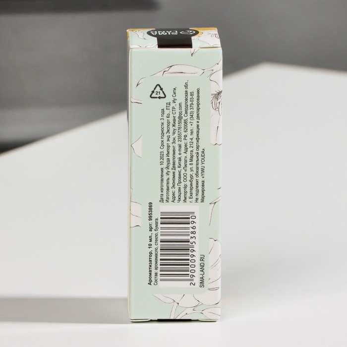 Эфирное масло для бани и дома «Ваниль», 10 мл. Эфирное масло для бани и дома «Ваниль», 10 мл.