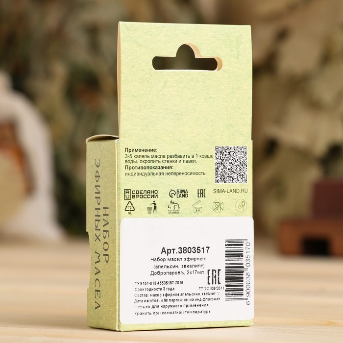 Набор эфирных масел эвкалипт, апельсин Набор эфирных масел эвкалипт, апельсин "Добропаровъ", 2 шт по 17 мл