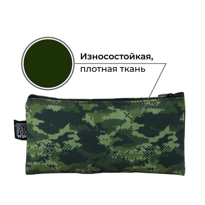 Пенал школьный текстильный «1 сентября: Камуфляж», 21 х 10 см Пенал школьный текстильный «1 сентября: Камуфляж», 21 х 10 см