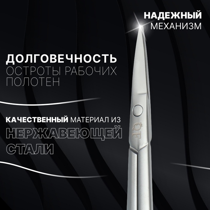 Ножницы маникюрные «Premium satin», узкие, прямые, матовые, 9,6 см, цвет серебристый Ножницы маникюрные «Premium satin», узкие, прямые, матовые, 9,6 см, цвет серебристый