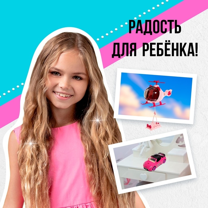 Игровой набор «Путешественницы» машина с прицепом, вертолёт, куклы, аксессуары Игровой набор «Путешественницы» машина с прицепом, вертолёт, куклы, аксессуары