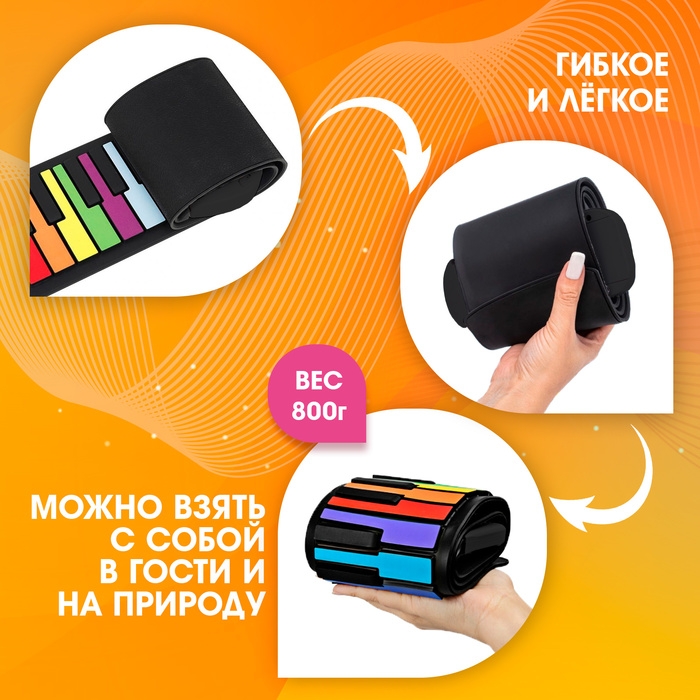 Музыкальное гибкое пианино «Волшебная музыка», 37 клавиш, работает от аккумулятора Музыкальное гибкое пианино «Волшебная музыка», 37 клавиш, работает от аккумулятора