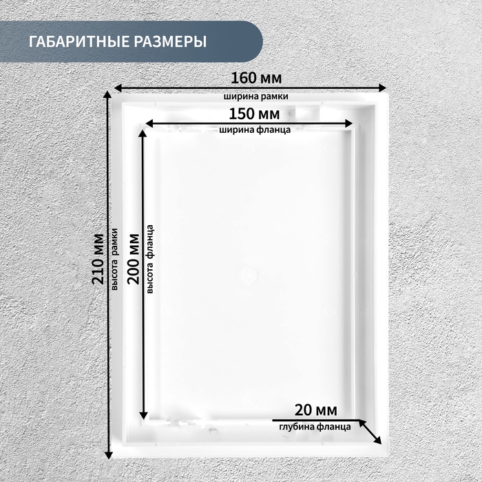 Люк ревизионный ZEIN Люкс ЛК1520, 150 х 200 мм, пластик Люк ревизионный ZEIN Люкс ЛК1520, 150 х 200 мм, пластик