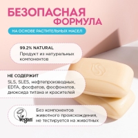 Мыло детское натуральное SYNERGETIC овсяное молочко, 90 г