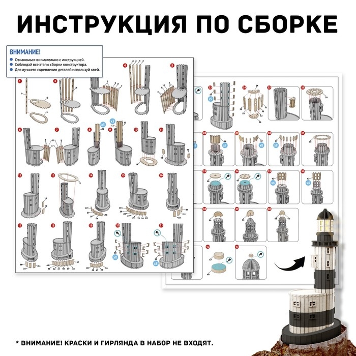Деревянный конструктор «Маяк Анива», 39х18 см, 168 деталей Деревянный конструктор «Маяк Анива», 39х18 см, 168 деталей